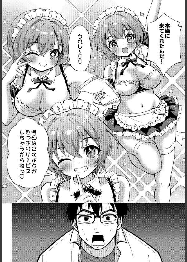 COMIC Luxuria Vol.03_58枚目の画像